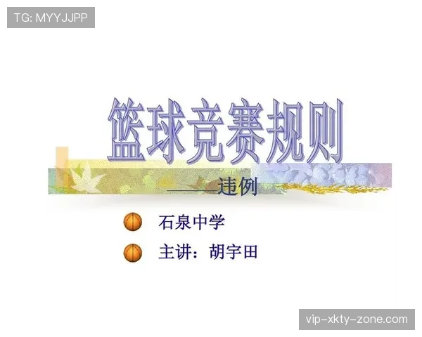 球碰裁判算不算违例?规则解析来了 球碰裁判算不算违例?规则解析来了