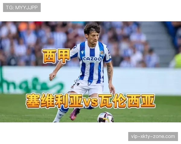 瓦伦西亚主场表现难显优势，近期状态起伏令竞争压力增加