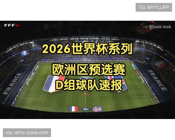 世界杯D组夺冠潜力球队分析