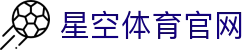 XINGKONG SPORTS官网登录 - 体育娱乐与电竞服务入口